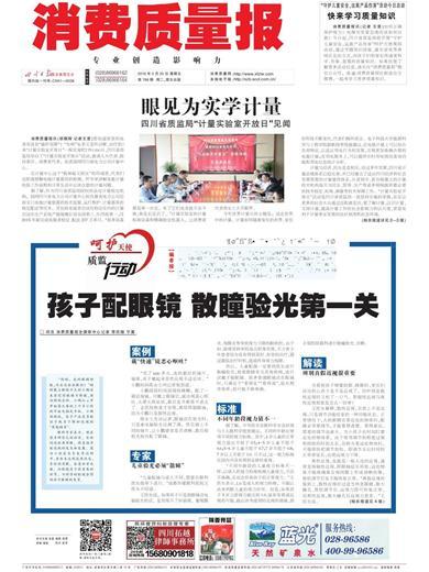 给孩子做散瞳验光检查好不好