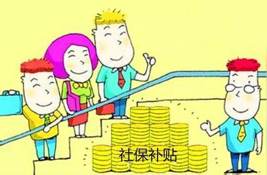 班和特殊教育院校职业教育类毕业生)给予每人1000元的求职创业补贴.
