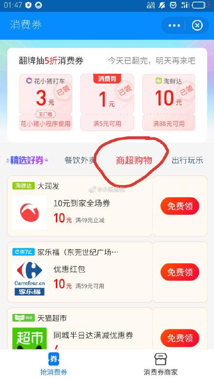 饿了么坐标东莞屁，今天饿了么部分乳品29-10，叠加店