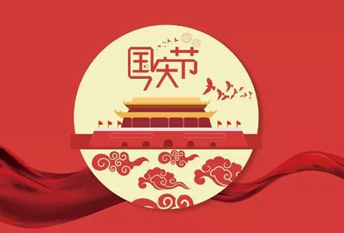 喜迎佳节金菊扮秋爱依莲品牌热烈庆贺祖国七十华诞
