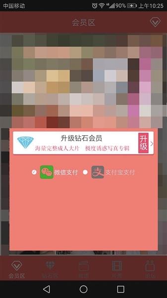 涉黄app诱导充值揭秘:20秒小黄片做幌子日入百万