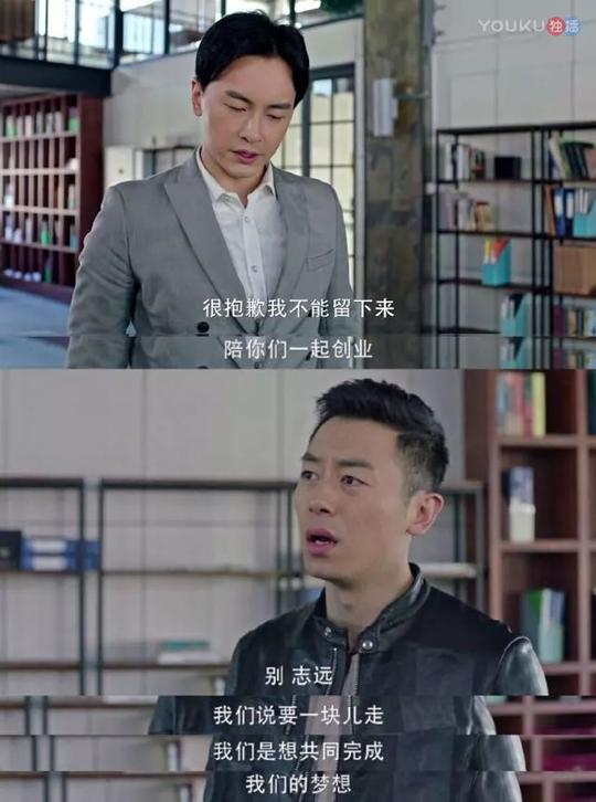 创业很苦坚持很酷,《合伙人》古东青带来太多现实感悟