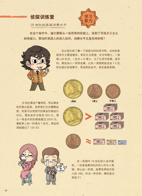 4个月宝宝应该学会的技能