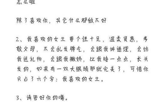 超级撩妹短句撩妹情话最暖心短句干净