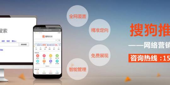 上海搜狗推广收费标准_上海搜狗推广多少钱