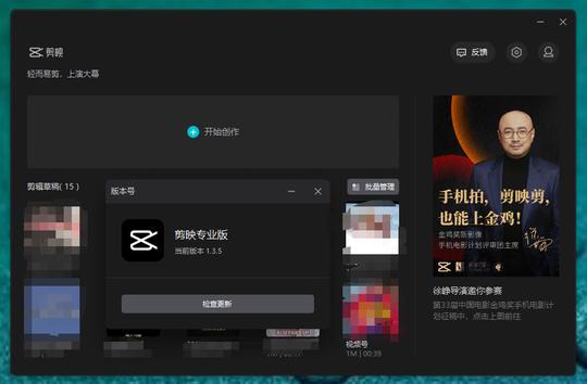 现在的剪映功能真棒，能全自动剪辑视频了，剪映电脑版详细教程