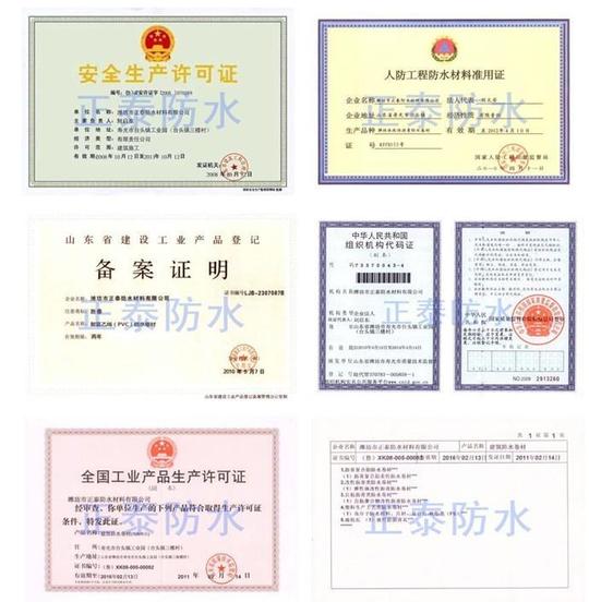 企业资质