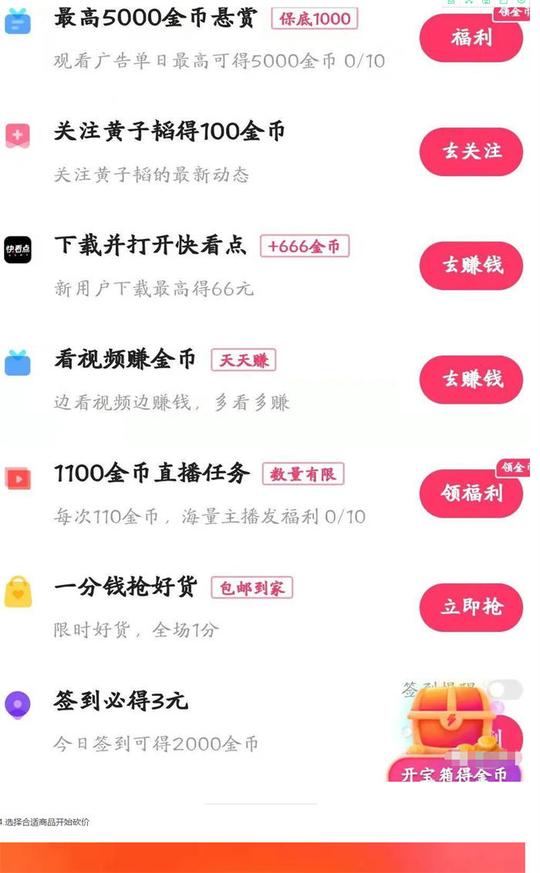 售价100+一分钱买苹果12的项目教程(快手极速版)移动互联网第4张