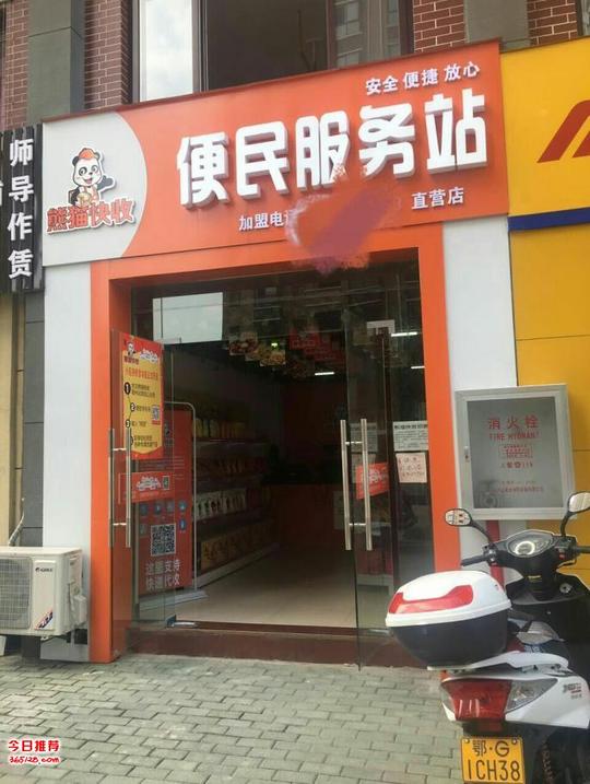 熊猫快收社区新零售快递代收发，招募城市合伙人!