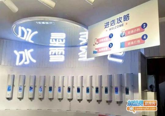 冰雪圣巴自助奶茶加盟费