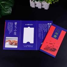 大闸蟹礼品卡套定制提货卡礼券封套节日礼品卡套定制