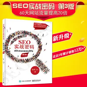 贵阳seo网站排名优化 贵阳seo怎么优化排名