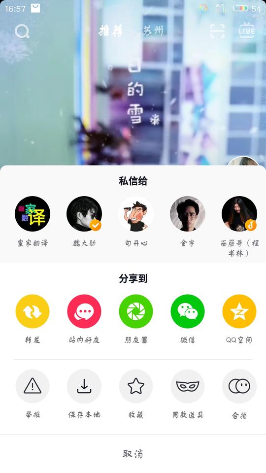 想要分享给好友,让大家都看到,那么抖音上的视频要怎么发微信朋友圈?