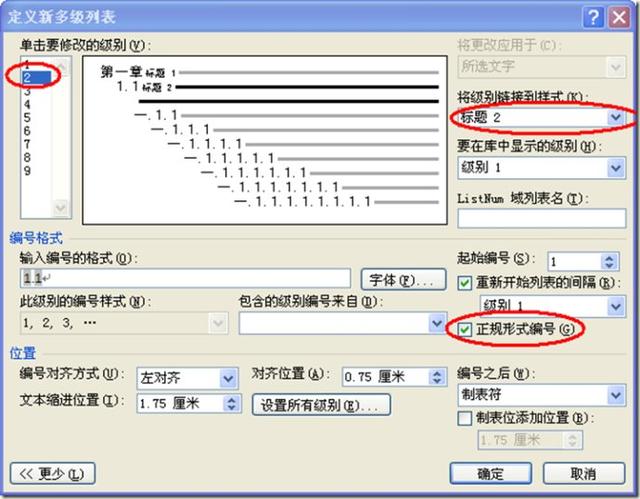 Ctrl+Z键恢复到以前操作的某一步的原理快速取消word自动编号的方法介绍