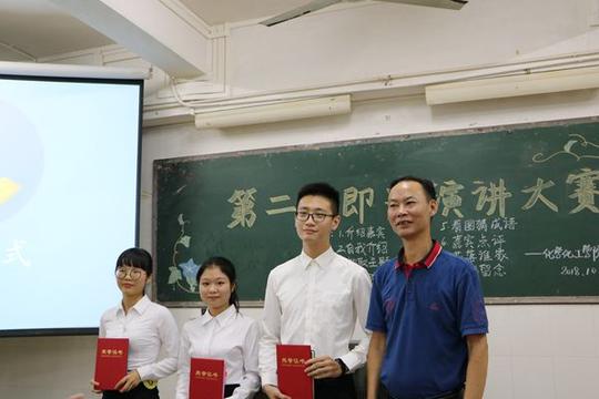 化学化工学院举办第二届即兴演讲比赛