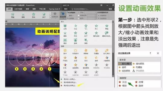 ppt微动画|仿水波涟漪ppt结尾动画