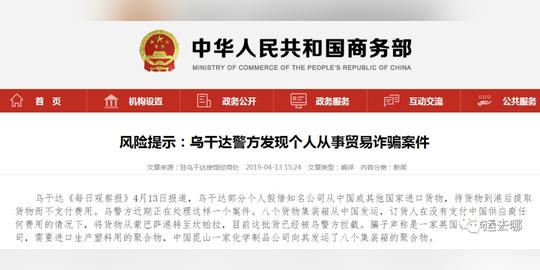 骗走8个集装箱货物!外贸货代企业须警惕这些“套路”