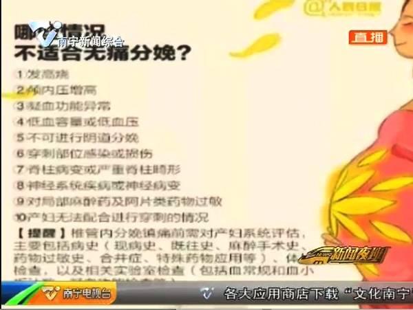 无痛分娩为什么推广这么难