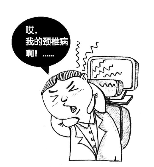 颈椎病鼠标手有望列入职业病?