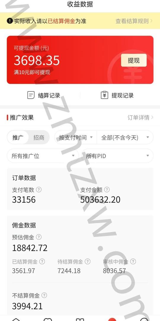 新知达人,多多视频带货合伙人:签订合同包回本，低成本无风险创业新模式!