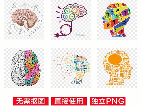 商务创意头脑风暴大脑思维人脑png素材