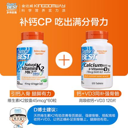 素食 补钙