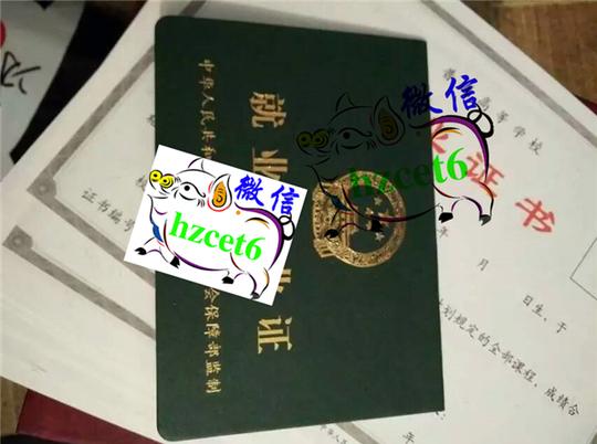 就业创业证