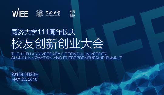 创新创业博览会