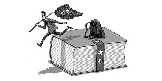 "休学创业"能否解大学生就业之饥?
