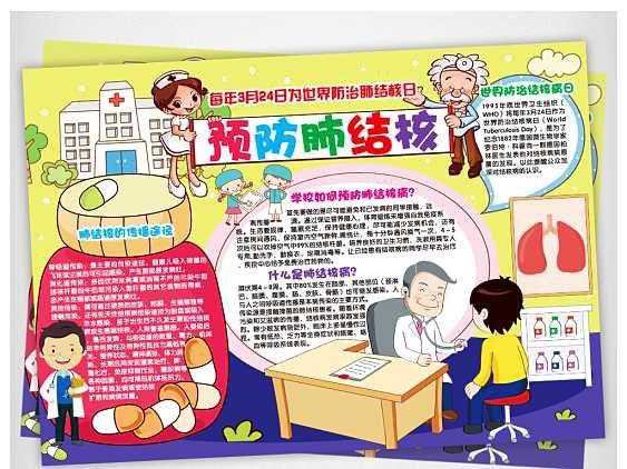 小儿结核病应该怎样预防