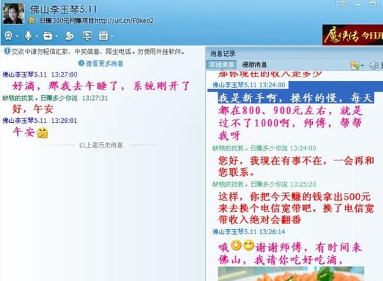 2013全自动暴利灰色收入网赚项目