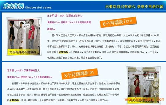 贝贝高乐效果好不好