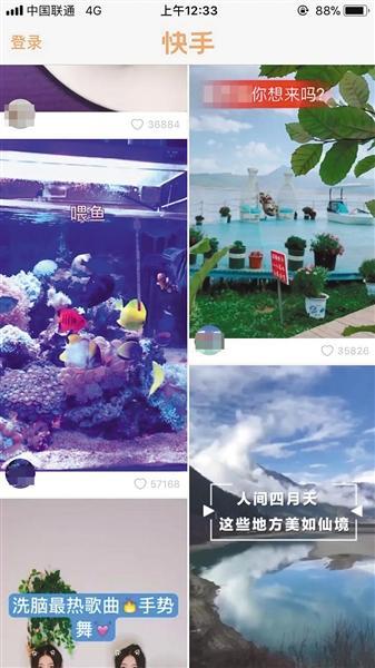 快手火山小视频涉低俗信息被约谈算法推荐功能暂停