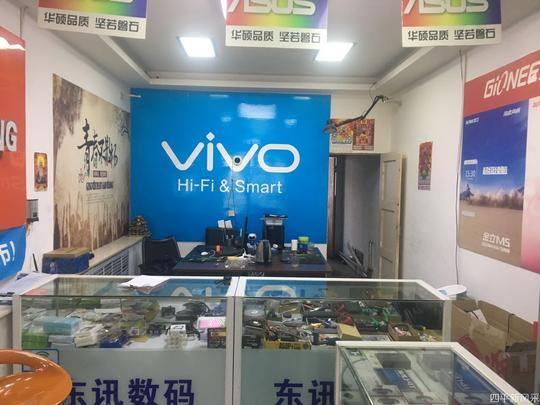 梨树县郭家店镇手机电脑监控店生意转让-商铺