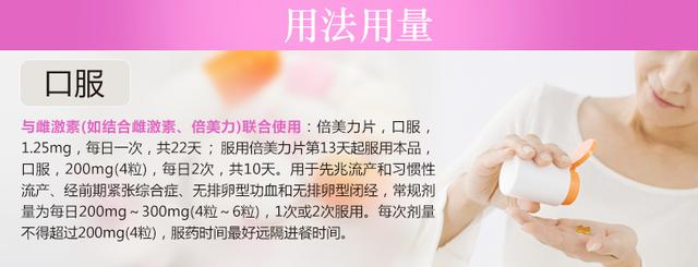 黄体酮保胎要吃多久停药