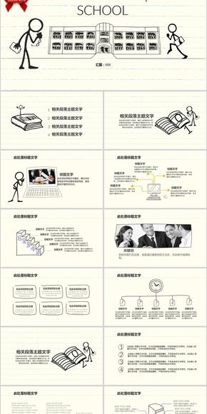 梦幻创业融资商业计划书公司宣传企业简介产品发布项目投资合作洽谈品
