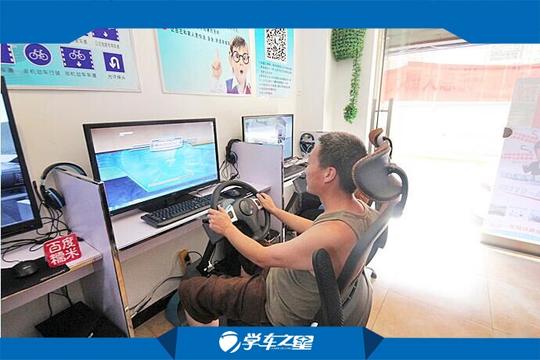 石狮小县城开店加盟学车之星驾吧实体店