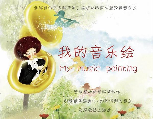 音乐与大脑开发的作用