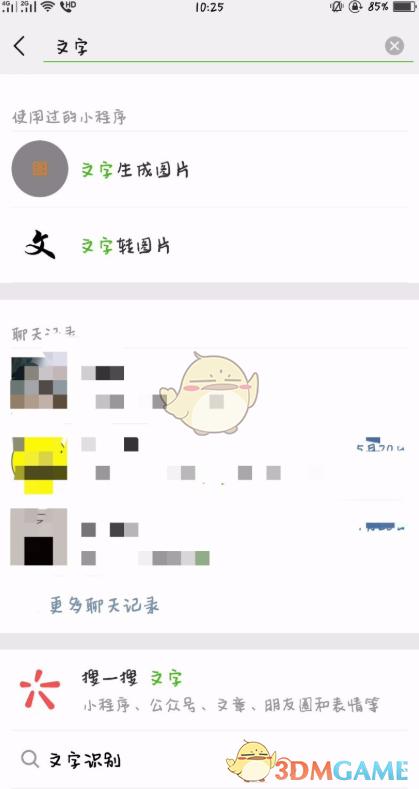 抖音短视频怎么制作文字视频制作方法介绍