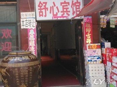 对联汽修附近宾馆