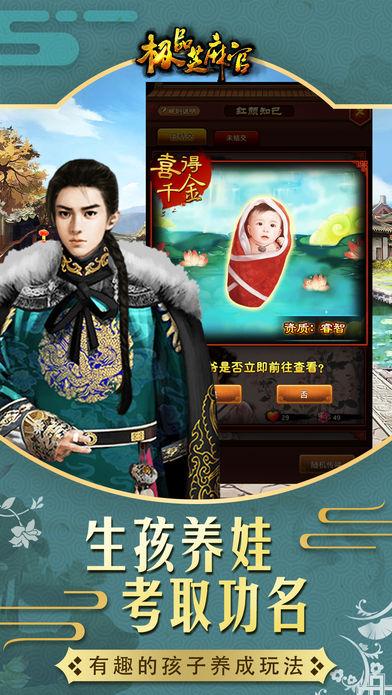 极品芝麻官无限元宝破解版下载|极品芝麻官2018最新版