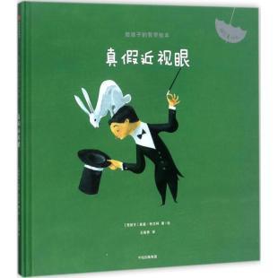 孩子真假近视怎么区分