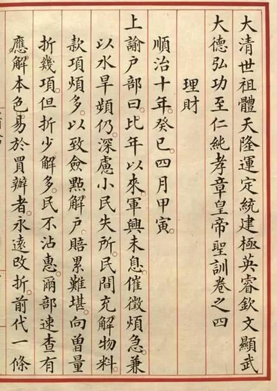 此小楷手很明确是当时国家抄写员精心写就,一丝不苟,笔笔精到.