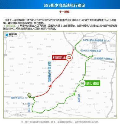 国庆中秋假期可选择的相对"冷门"或上下车道较多的郑州周边高速收费