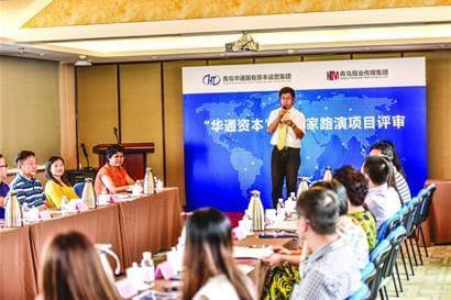 "华通资本"创业家路演活动完成项目评审