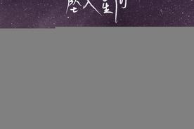 坠入星河(谜兔)