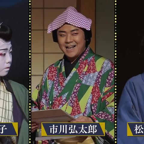 歌舞伎市川 头条搜索