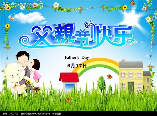 父亲节诗歌朗诵稿
