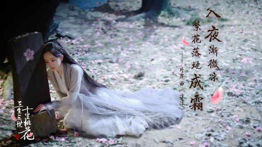 三生三世十里桃花图片_瑞文网