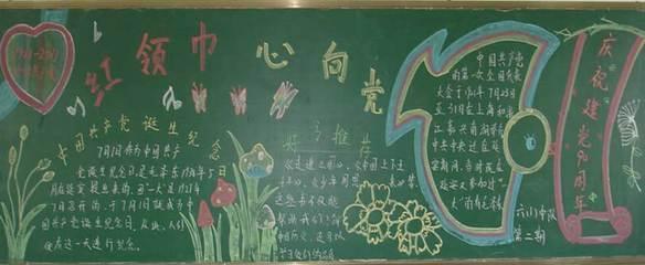 2021庆祝建党100周年作文精选范文